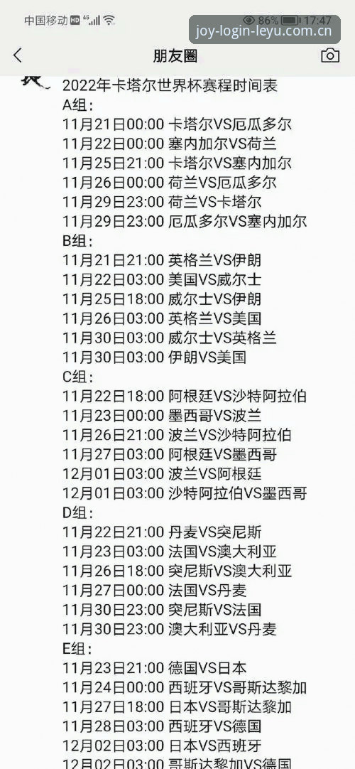 乐鱼体育平台观赛数据解构：世界杯门票与签证困局分析教程